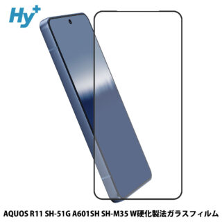 Hy+ AQUOS R11 ガラスフィルム SH-51G A602SH SH-M35 対応 液晶保護フィルム 強化ガラス 9H硬度 日本製ガラス W硬化製法 全面保護 全面吸着 飛散防止 指紋防止