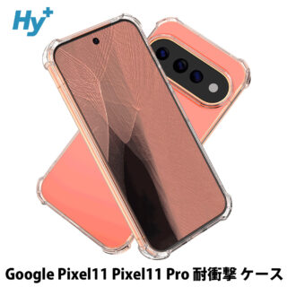 Google Pixel11 ケース｜米軍MIL規格の耐衝撃クリアTPU