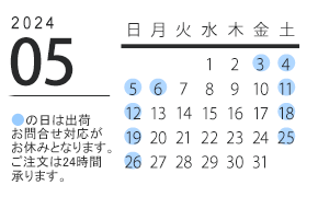 株式会社ハイプラス営業日カレンダー