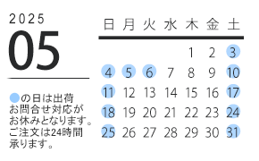 株式会社ハイプラス営業日カレンダー