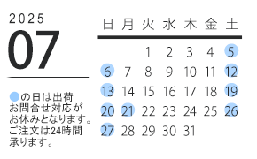 株式会社ハイプラス営業日カレンダー