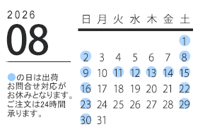 株式会社ハイプラス営業日カレンダー