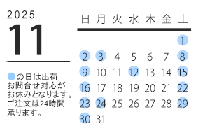 株式会社ハイプラス営業日カレンダー