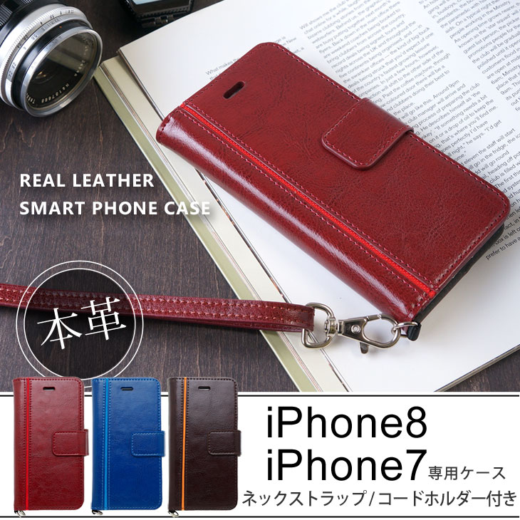 Hy+ iPhone7、iPhone8 (アイフォン8) 本革レザー ケース 手帳型  (ネックストラップ、カードポケット、スタンド機能付き)