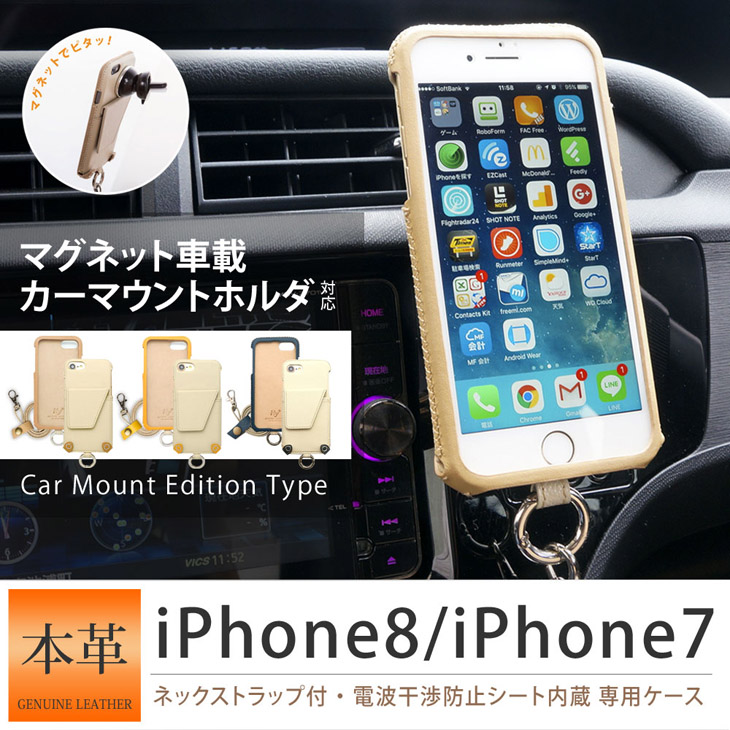 Hy+ iPhone7、iPhone8 (アイフォン8) 本革レザーケース (ICカードホルダー、カーマウントプレート内蔵、スタンド機能付き)