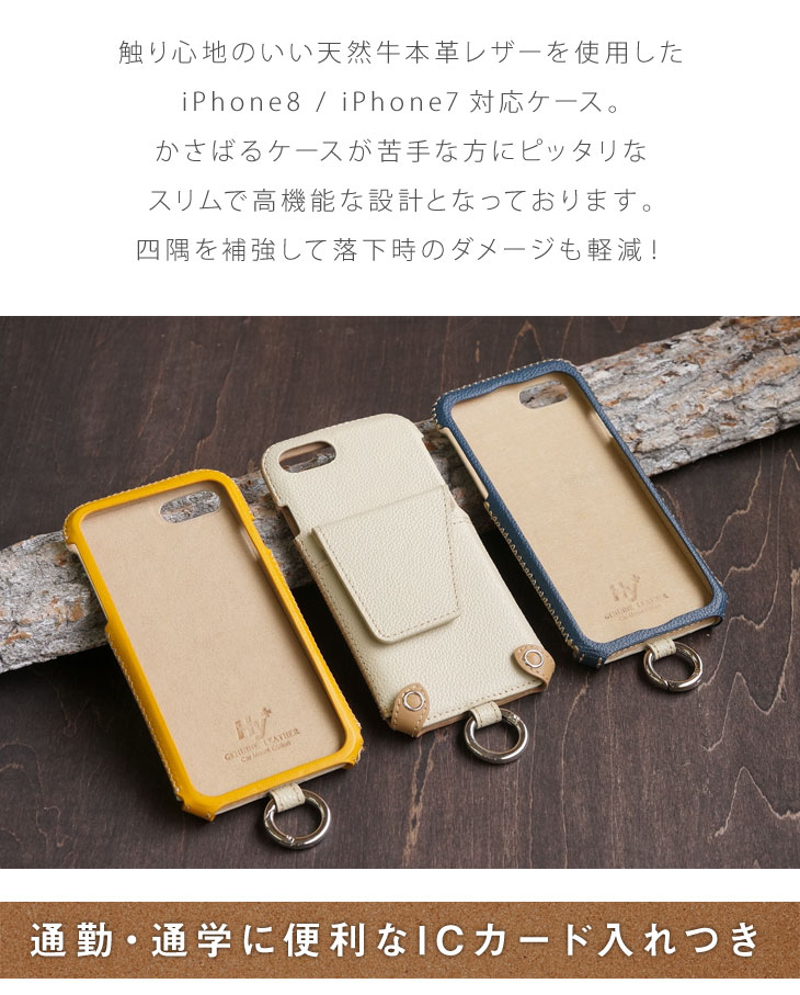 Hy+ iPhone7、iPhone8 (アイフォン8) 本革レザーケース (ICカードホルダー、カーマウントプレート内蔵、スタンド機能付き)