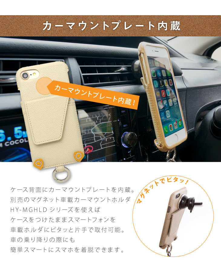 Hy+ iPhone7、iPhone8 (アイフォン8) 本革レザーケース (ICカードホルダー、カーマウントプレート内蔵、スタンド機能付き)