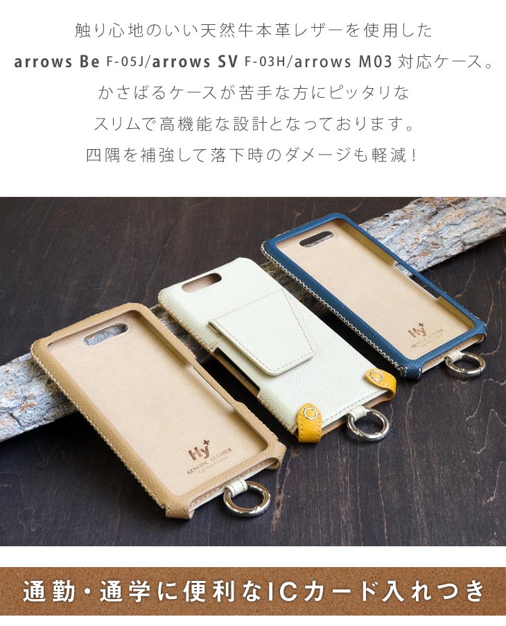Hy Arrows Be F 05j Arrows Sv F 03h Arrows M03 本革レザーケース Icカードホルダー カーマウントプレート内蔵 スタンド機能付き 株式会社ハイプラス Hy Arrows Be F 05j Arrows Sv F 03h Arrows M03 本革レザーケース Icカードホルダー カーマウントプレート内蔵 スタンド機能付き 株式会社ハイプラス