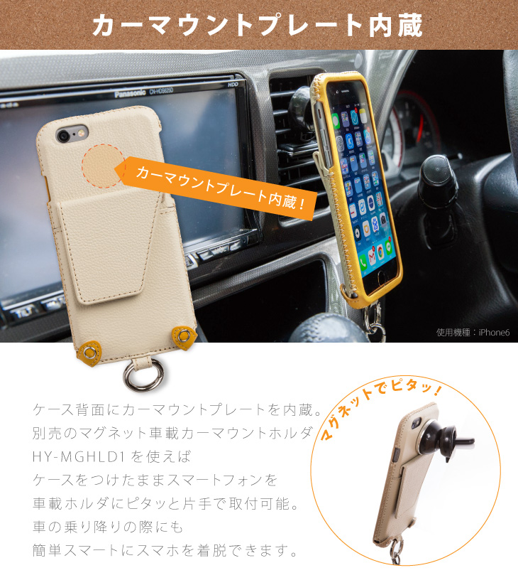 Hy+ iPhone6、iPhone6s 本革レザーケース (ICカードホルダー、カーマウントプレート内蔵、スタンド機能付き)