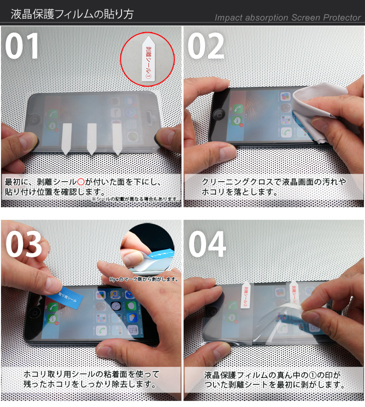Hy+ iPhone6、iPhone6s対応 液晶保護フィルム 衝撃吸収・ブルーライトカット(日本製)