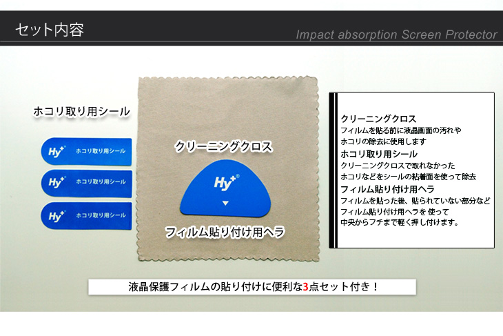 Hy+ iPhone6、iPhone6s対応 液晶保護フィルム 衝撃吸収・ブルーライトカット(日本製)