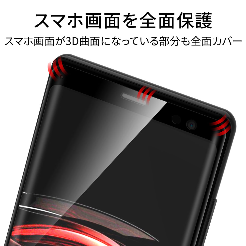 Hy Xperia Xz3 So 01l Sov39 液晶保護 ガラスフィルム 強化ガラス 全面保護 日本産ガラス使用 厚み0 33mm 硬度 9h 株式会社ハイプラス Hy Xperia Xz3 So 01l Sov39 液晶保護 ガラスフィルム 強化ガラス 全面保護 日本産ガラス使用 厚み0 33mm 硬度 9h 株式会社ハイプラス