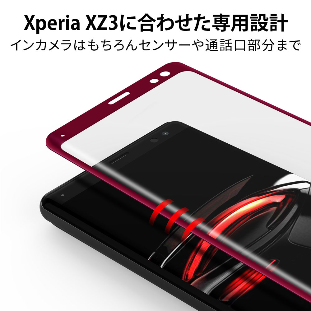 Hy Xperia Xz3 So 01l Sov39 液晶保護 ガラスフィルム 強化ガラス 全面保護 日本産ガラス使用 厚み0 33mm 硬度 9h 株式会社ハイプラス Hy Xperia Xz3 So 01l Sov39 液晶保護 ガラスフィルム 強化ガラス 全面保護 日本産ガラス使用 厚み0 33mm 硬度 9h 株式会社ハイプラス