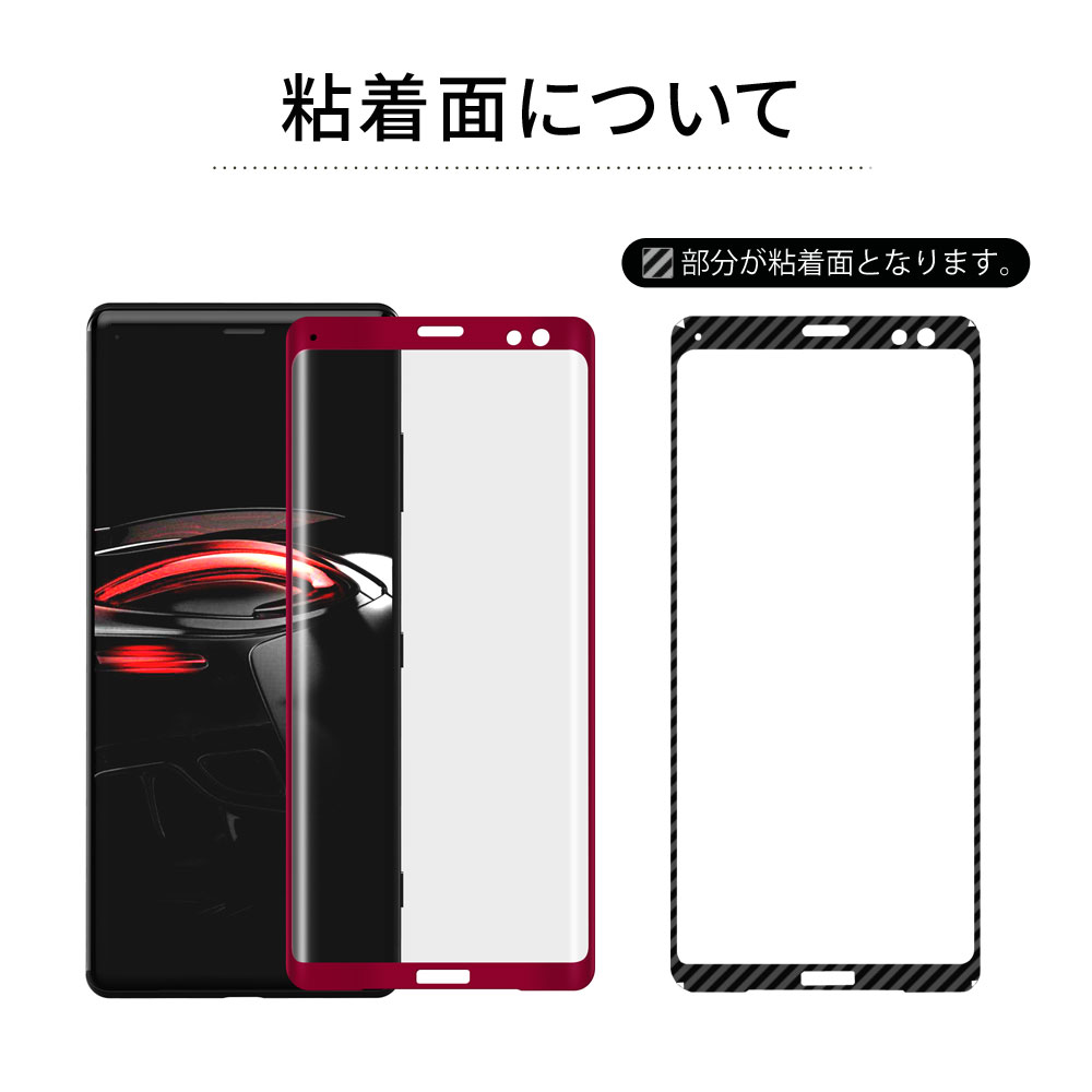 Hy Xperia Xz3 So 01l Sov39 液晶保護 ガラスフィルム 強化ガラス 全面保護 日本産ガラス使用 厚み0 33mm 硬度 9h 株式会社ハイプラス Hy Xperia Xz3 So 01l Sov39 液晶保護 ガラスフィルム 強化ガラス 全面保護 日本産ガラス使用 厚み0 33mm 硬度 9h 株式会社ハイプラス