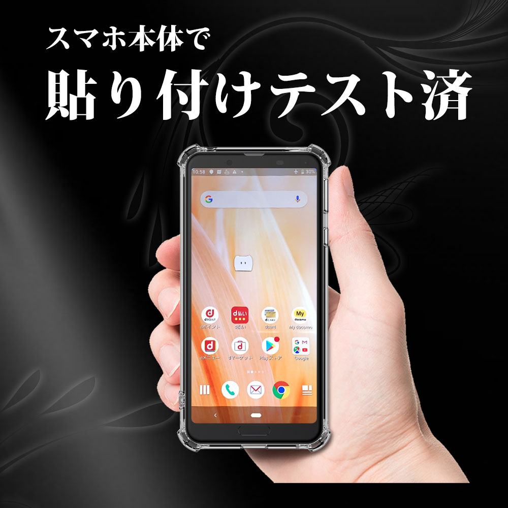 Hy+ AQUOS sense3 SH-02M SHV45 SH-M12 Android One S7 SH-RM12 W硬化製法 ガラスフィルム  一般ガラスの3倍強度 全面保護 全面吸着 日本産ガラス ブラック | 株式会社ハイプラス