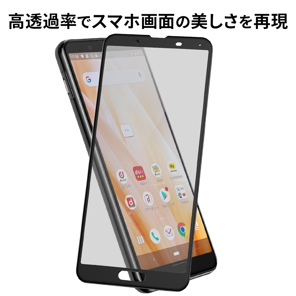 Hy+ AQUOS sense3 SH-02M SHV45 SH-M12 Android One S7 SH-RM12 W硬化製法 ブルー