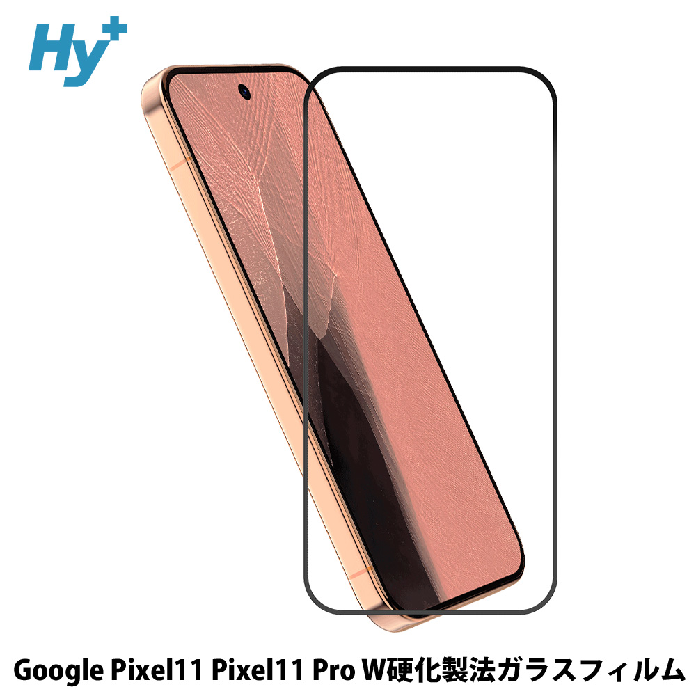 Google Pixel11 / Pixel11 Pro ガラスフィルム Hy+ hy-glsfallpixel11-bk