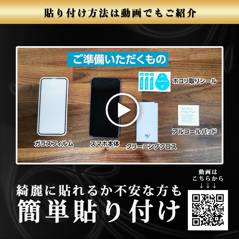 arrows Alpha2 ガラスフィルム の使用イメージ9
