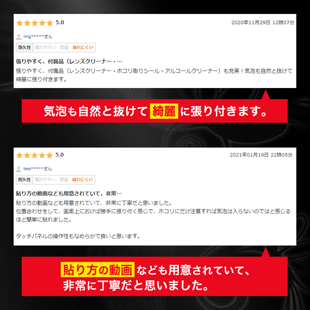 arrows Alpha2 ガラスフィルム の飛散防止加工