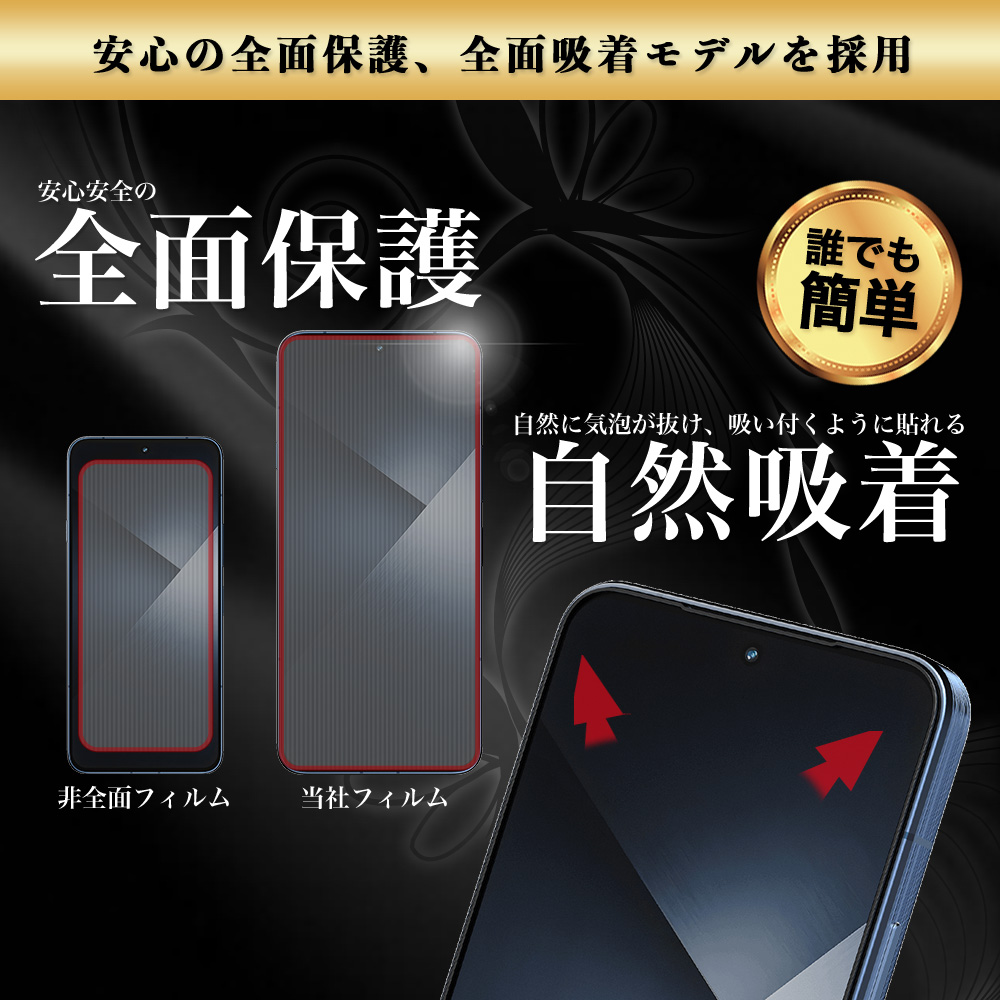 arrows Alpha2 ガラスフィルム の使用イメージ3
