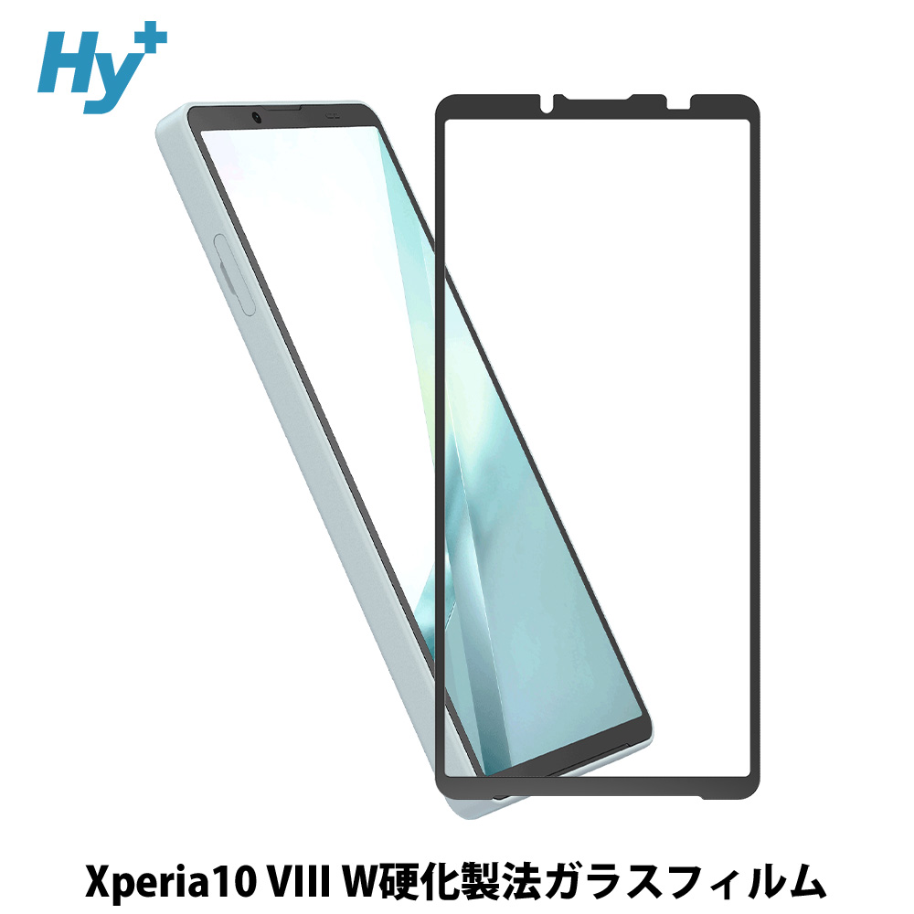 Xperia 10 VIII ガラスフィルム Hy+ hy-glsfallxperia10viii-bk