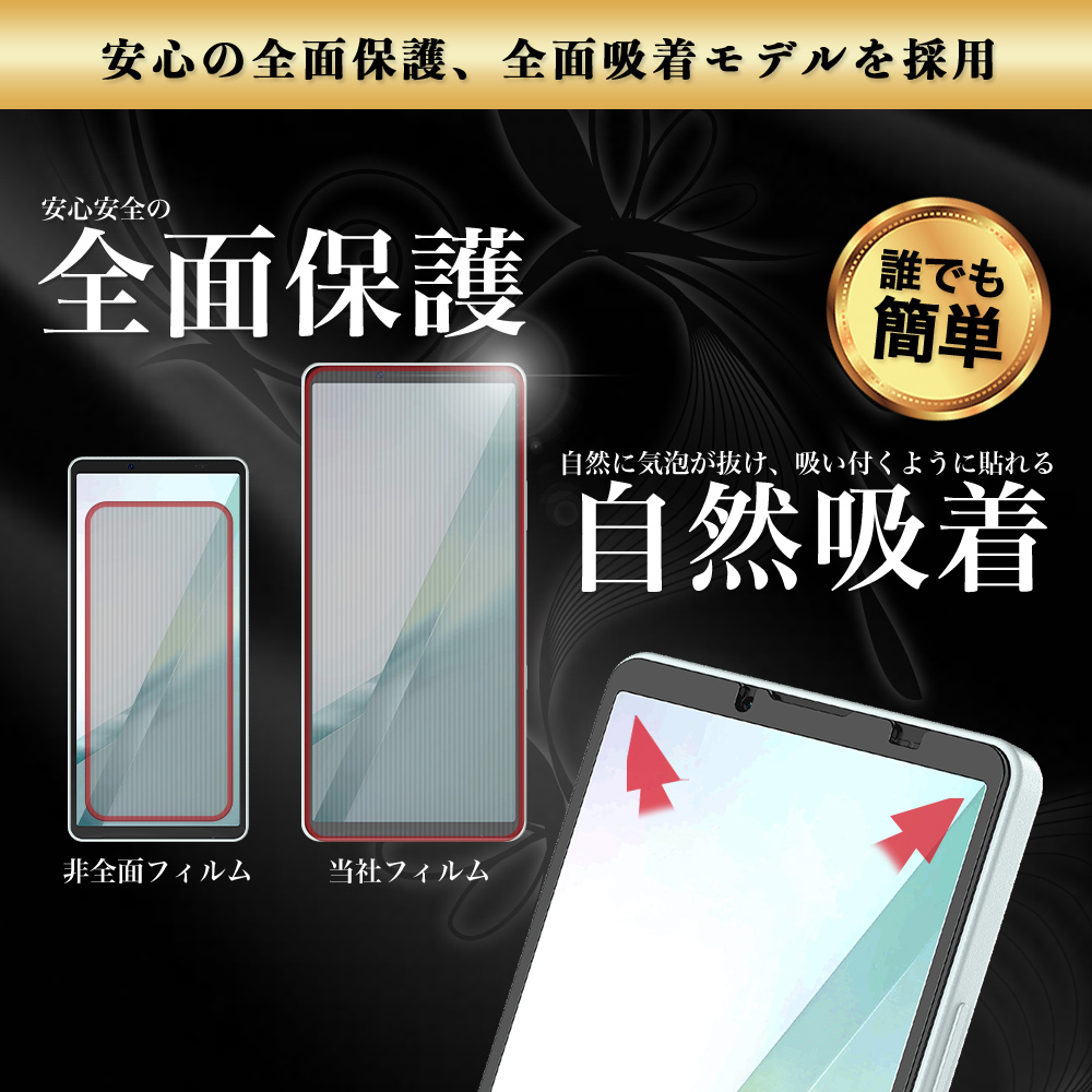 Xperia 10 VIII ガラスフィルム の使用イメージ3