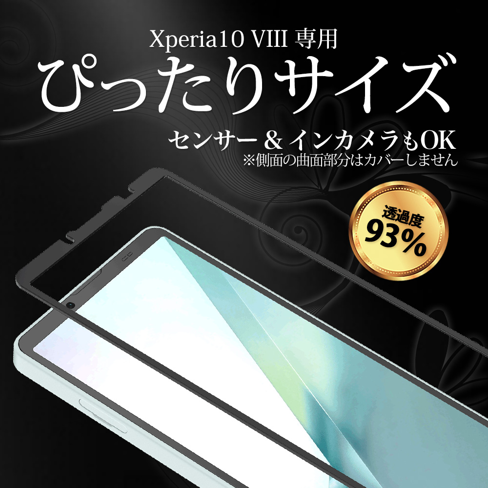 Xperia 10 VIII ガラスフィルム の使用イメージ4