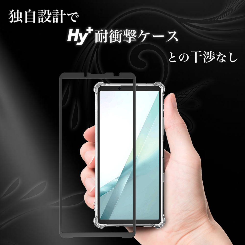 Xperia 10 VIII ガラスフィルム の使用イメージ5