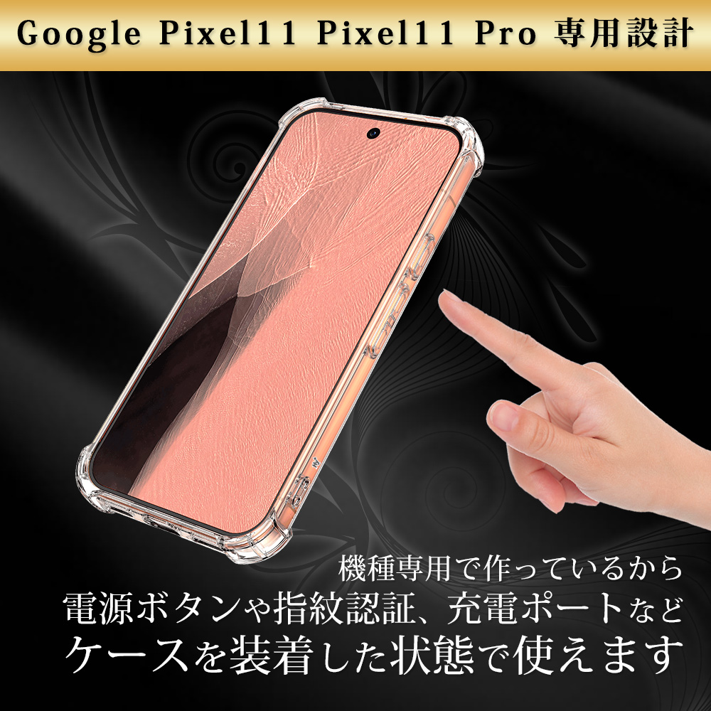 Google Pixel11 / Pixel11 Pro ケース の使用イメージ8