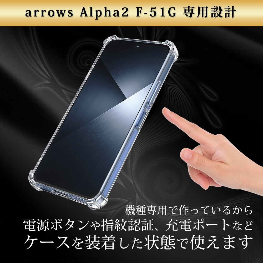 arrows Alpha2 ケース の使用イメージ8