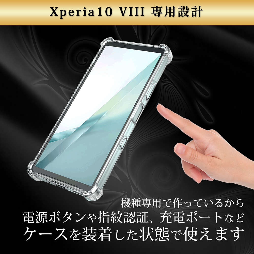 Xperia 10 VIII ケース の使用イメージ8
