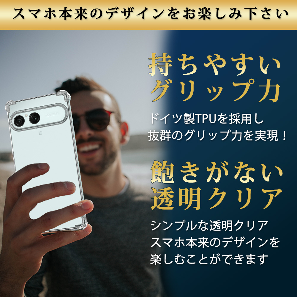 Xperia 10 VIII ケース の使用イメージ10