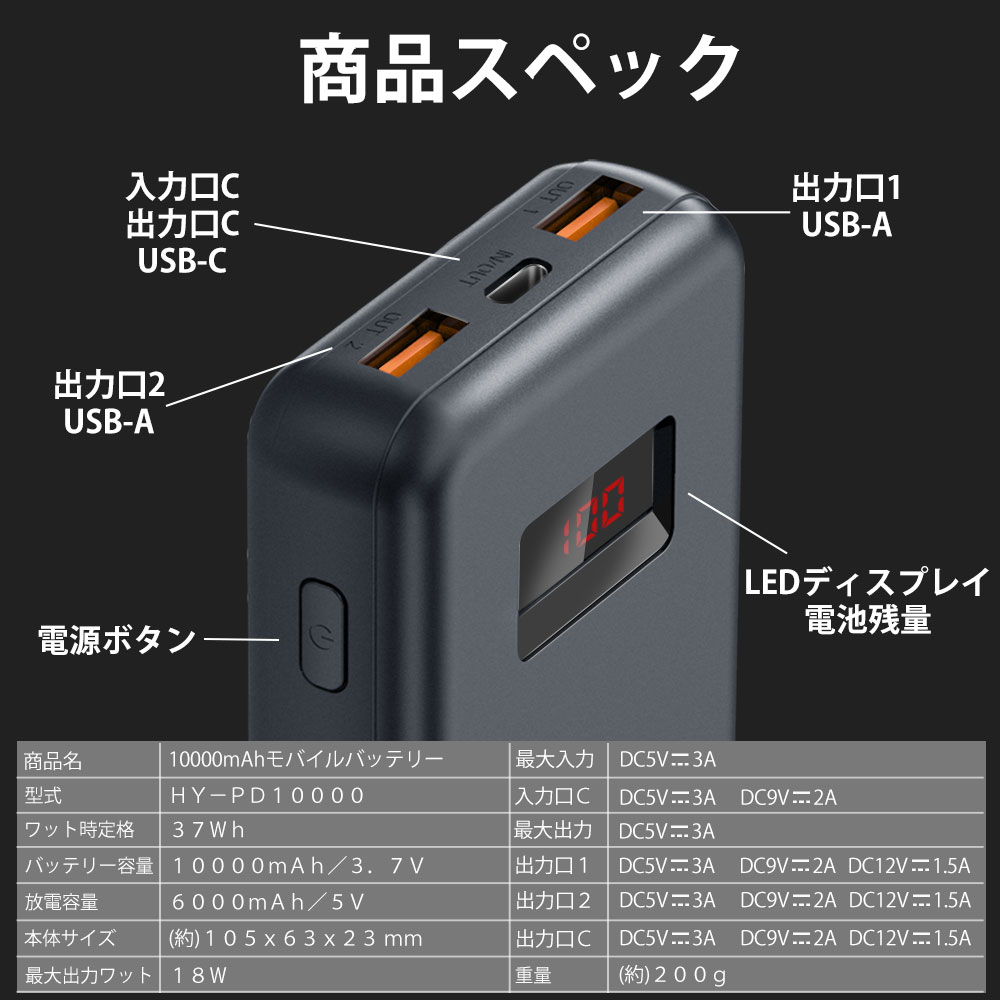 Hy Yoobao mah モバイルバッテリー Pd 超急速充電対応 最大18w Hy Pd Type Cケーブル付属 ブラック 株式会社ハイプラス